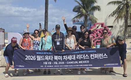  2026년 북미 차세대 리더스 컨퍼런스 후기