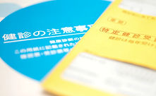 人間ドック、健診イメージ画像