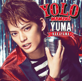 YOLO moment | 中山優馬オフィシャルサイト