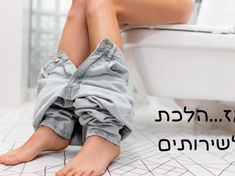 אז קיבלת היום, בפעם הראשונה?!