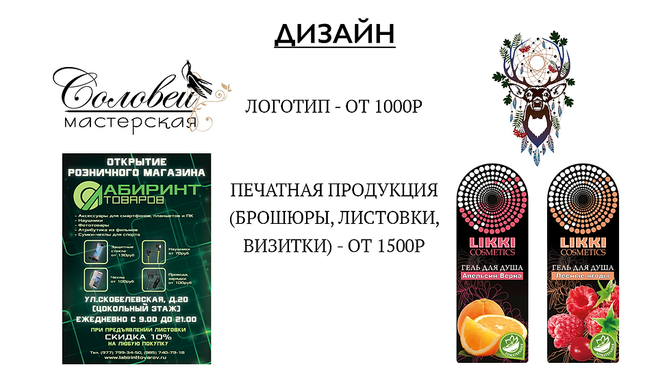 Логотип печатная продукция дизайн цены