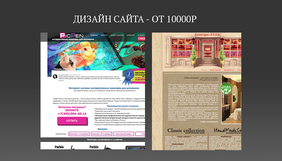Дизайн сайта прайс цены