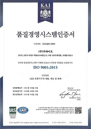품질경영시스템인증서