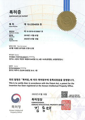 IoT를 이용한 공기정화 조명시스템