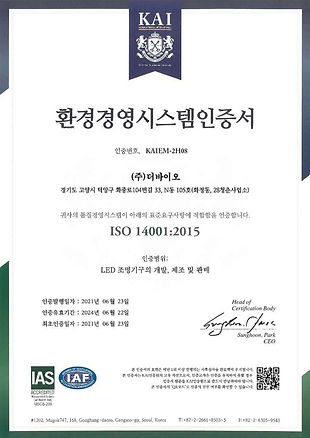 환경경영시스템인증서