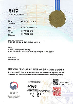 그라펜 쉘의 제조방법 및 이로부터 제조된 그라펜 쉘