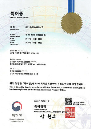 IoT 이용한 공기정화 회전 조명시스템