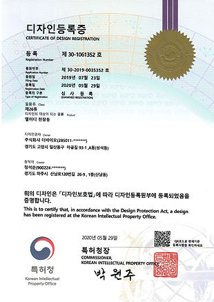 디자인등록증