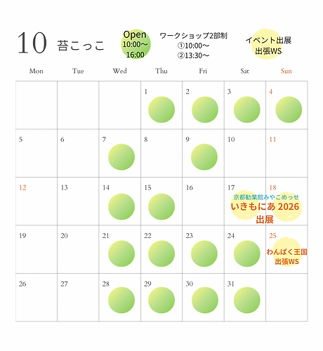 白 シンプル 2026年1~12月 カレンダー 月曜始まり お知らせ インスタグラム投稿 縦長 - 10.png