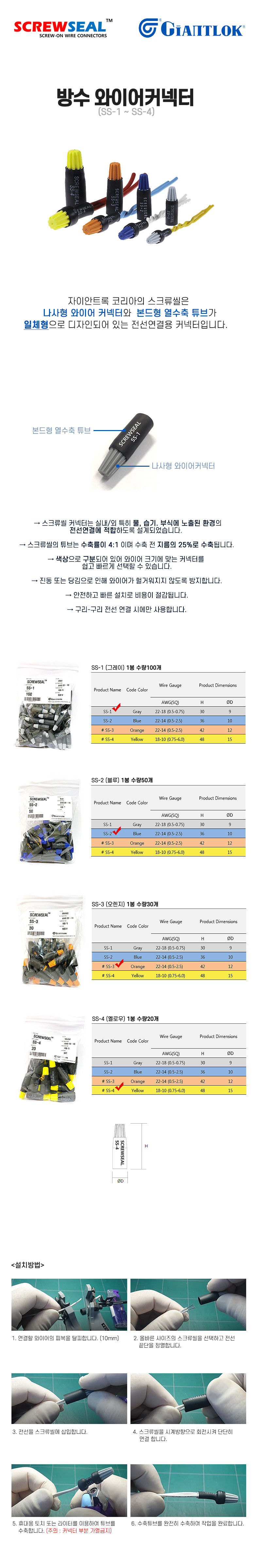 스크류실 상세.jpg