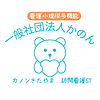 かのんゆるキャラ