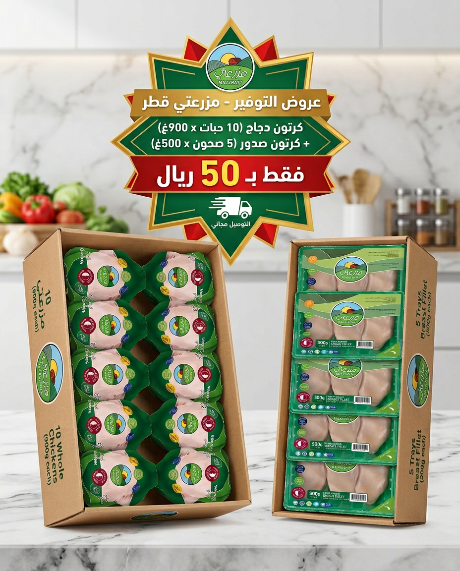 عرض التوفير