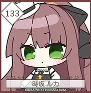 133ルカ.jpg