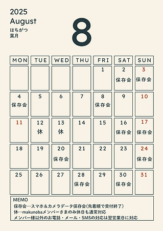 8月.png