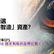 兆豐美國戰略智造 投資美股更給力