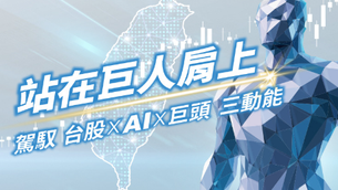 柏瑞企業獲利增長 支撐台股向上動能