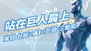 柏瑞企業獲利增長 支撐台股向上動能