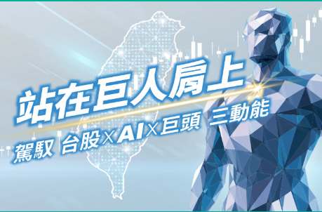 柏瑞企業獲利增長 支撐台股向上動能