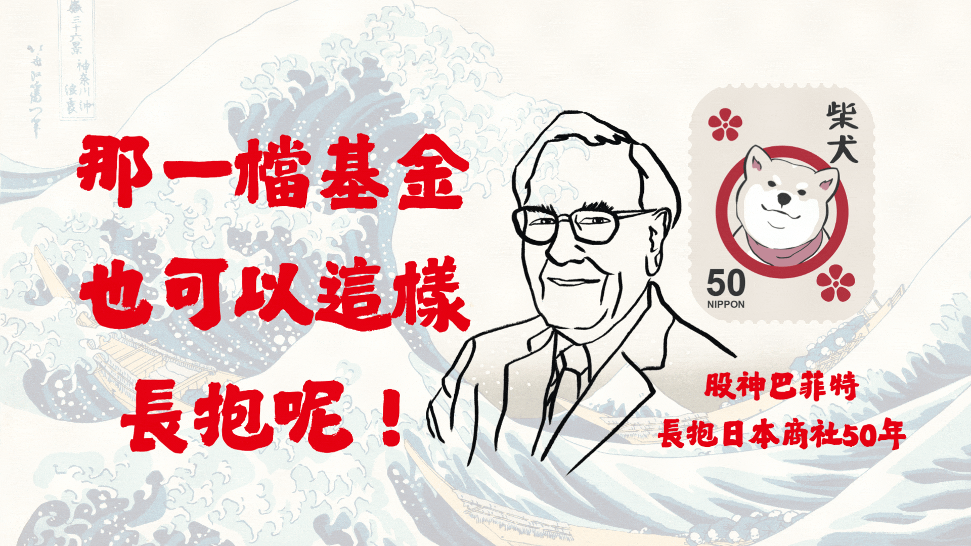 圖-1日股ETF投資的比較。資料來源:野村投信