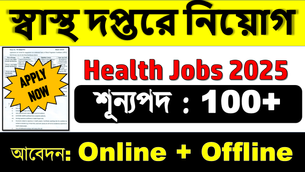 Health Jobs 2025- posting at Hospital || Vacancy - 100 || Government Hospital || Walk in Interview