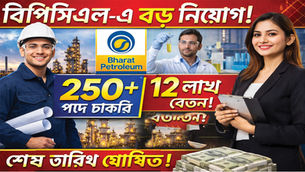 BPCL Recruitment 2026 🔥 250+ পদে নিয়োগ | 12 Lakh Salary 💰 Engineer & Graduate Apply Now!