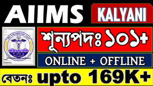 101+ Vacancies Open for Kalyani AIIMS Recruitment 2024 : Apply ONLINE Now | Check Details