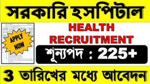 🔥 [বড় নিয়োগ]   👉 Govt. Hospital (BIG) Recruitment 2025 || Apply Online Now!