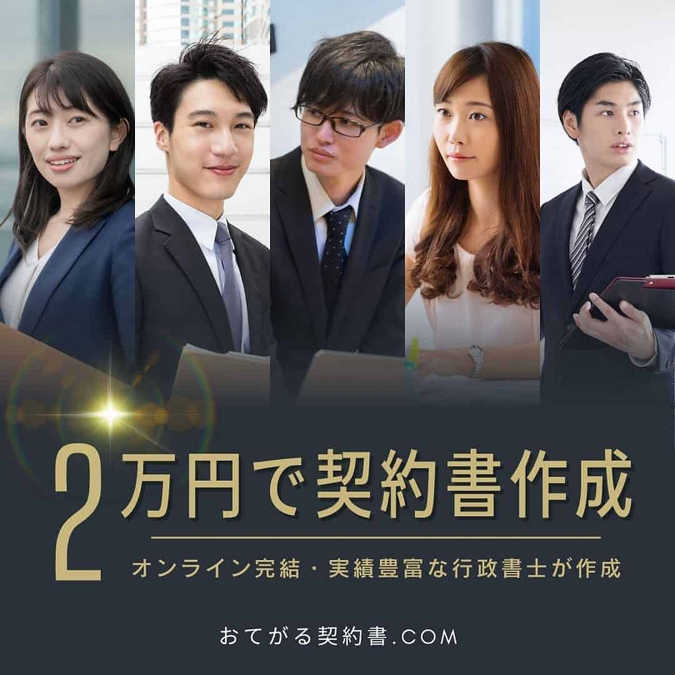 在宅勤務・テレワークの誓約書作成。弁護士・行政書士が対応。テンプレート雛形(ひな形)