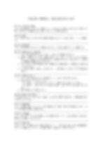 実際におてがる契約書で作成した不倫念書の文書。接触禁止や違約金などの条項が含まれている。白背景に黒文字で、「不倫念書(接触禁止・違約金強化型ひな形)」とある。