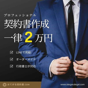 クーリングオフ・行政書士が対応。テンプレート雛形(ひな形)