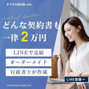 婚前契約書の作成。弁護士・行政書士が対応。テンプレート雛形(ひな形)収入印紙