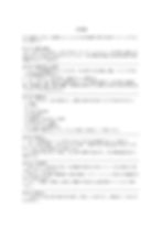実際におてがる契約書で作成した示談書の文書。甲(被害者)と乙(加害者)のSNS投稿に関する内容が詳細に記載。条件や違約金についても触れている。