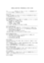 実際におてがる契約書で作成した退職後の誹謗中傷や情報漏洩防止に関する念書の文書。条項や秘密情報の保護、不正行為の禁止などが詳細に記載されている。