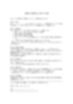 実際におてがる契約書で作成した退職後の接触禁止に関する念書の画像。複数の条項があり、電話やSNSでの連絡禁止、秘密保持、違反時の制裁などが記載されています。