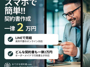 不倫・念書・誓約書・契約書の作成。弁護士・行政書士が対応。テンプレート雛形(ひな形)収入印紙