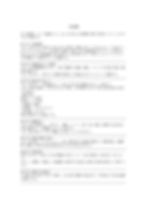 実際におてがる契約書で作成した示談書の画像。SNS投稿に関する争いの解決条件が詳述。解決金、接触禁止、誹謗中傷禁止、秘密保持等の条項がある。