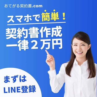 示談書の作成。行政書士が対応