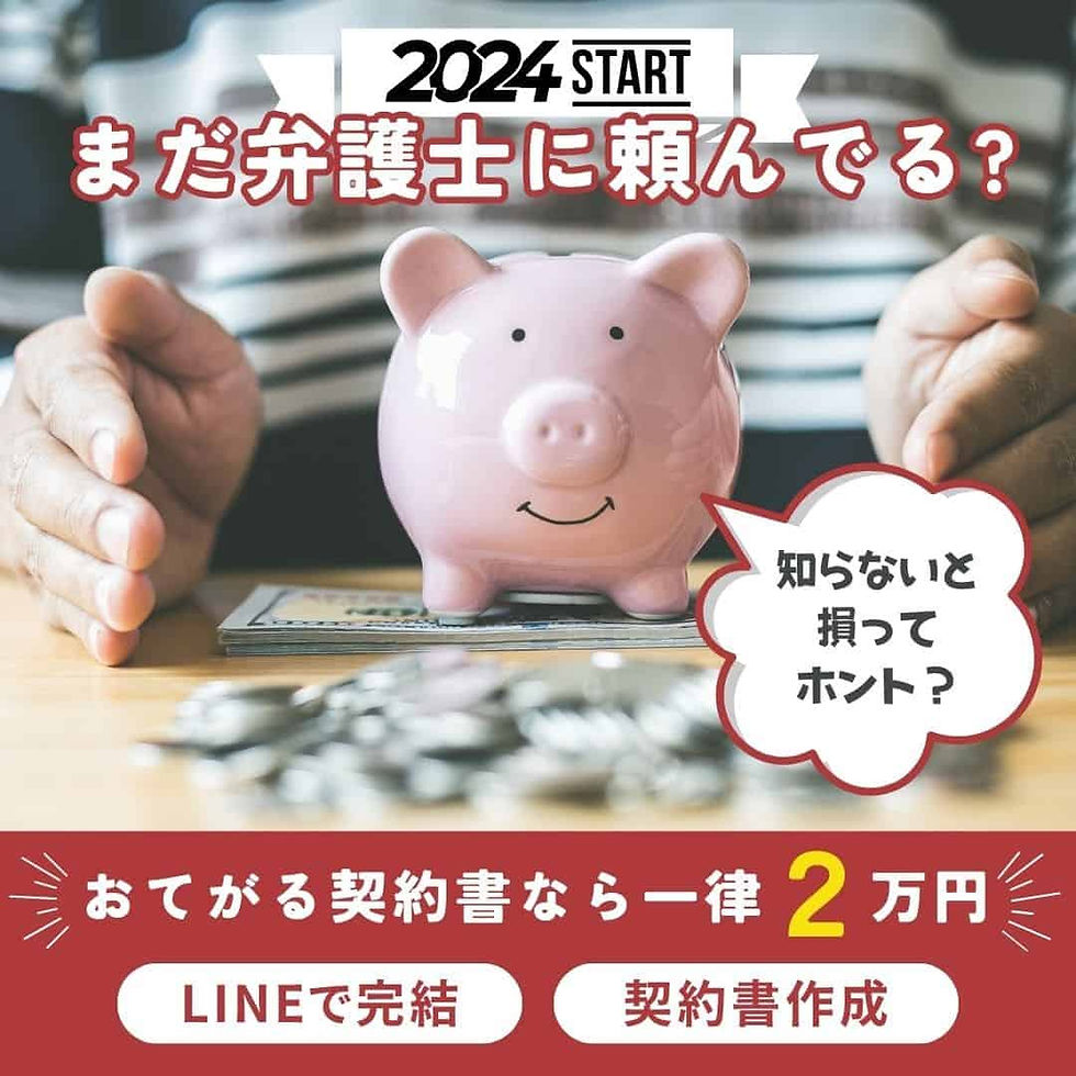 自動車売買契約書の完全ガイド:一律2万円おてがる契約書.com|2025年最新|行政書士が基礎から作成まで徹底解説‼【テンプレート付き】