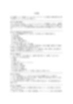 実際におてがる契約書で作成した示談書の画像。インターネット投稿に関する示談書。白背景に日本語の契約条項が黒字で記されている。複数の章や番号がある。