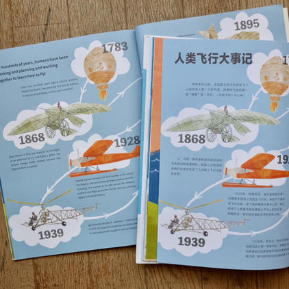 aviationpages_EnglishChinese.jpeg