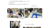 発明クラブ　報告　2026.2.18 【東部】