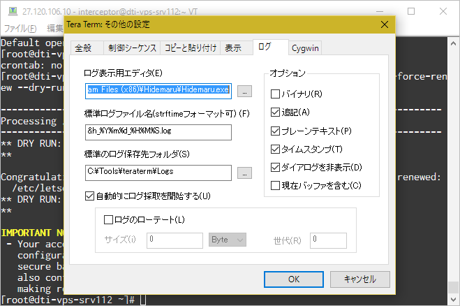 teraterm_logsetting