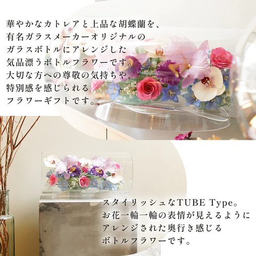 レンデフロール ドライフラワー TC-V カトレア 胡蝶蘭 バラ