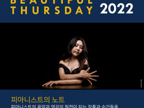 [연주소식] 피아니스트 문지영