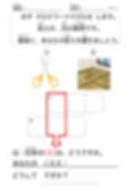 クロスワード＆質問010