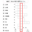 クロスワード＆質問(N4レベル）008.jpg