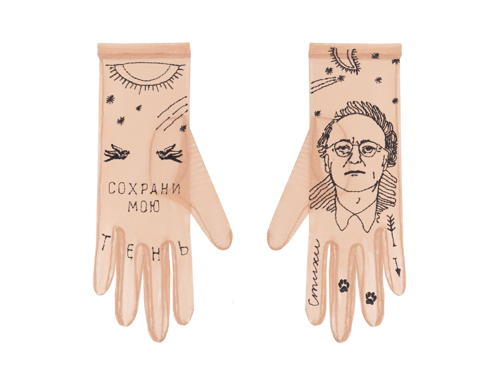 Сетчатые перчатки Glove.me Joseph Brodsky