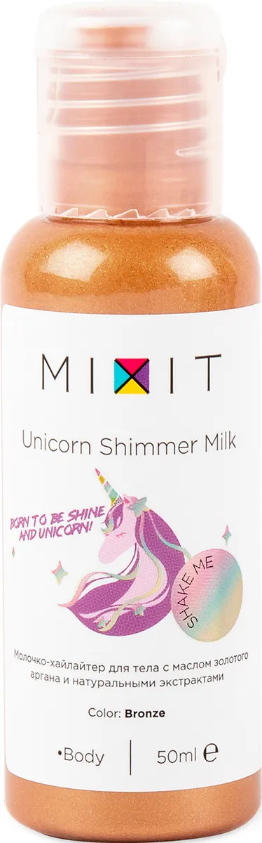 Бронзовое молочко-хайлайтер для тела Mixit Bronze Travel Size 50 мл
