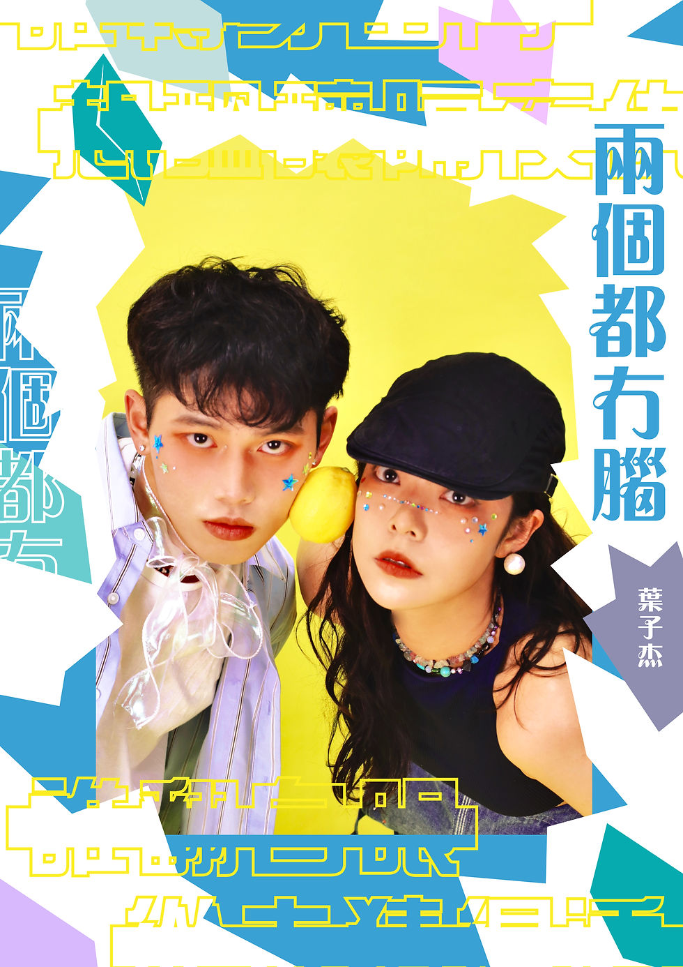 230504284chengheitunga2poster (1) 2.JPG