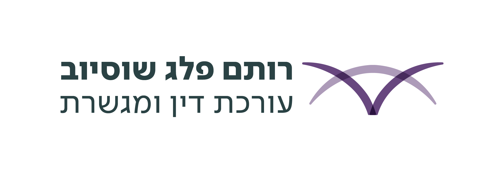 רותם פלג שוסיוב - עורכת דין ומגשרת